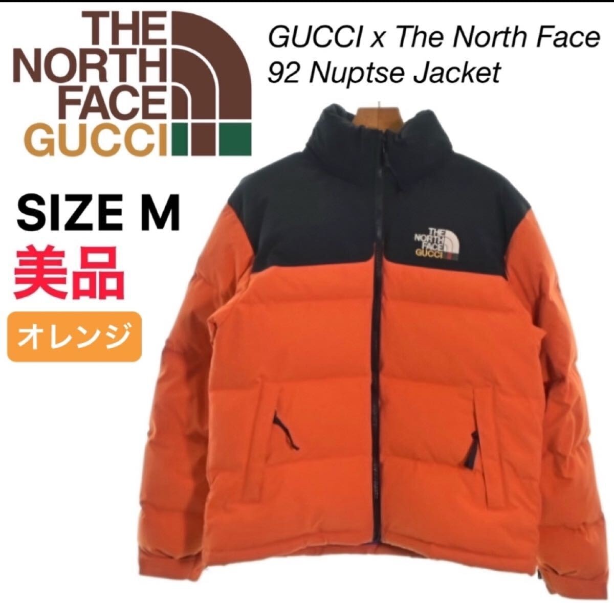 【美品】 Gucci x North Face Nuptse Size M