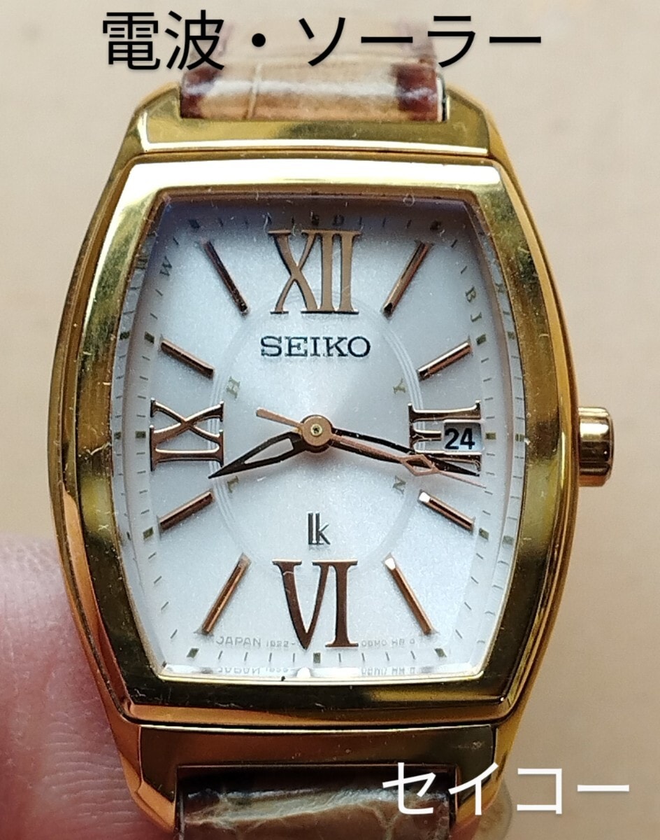 BC2　セイコー・ルキア　電波・ソーラー時計　日付・耐磁　Dバックル　レディース