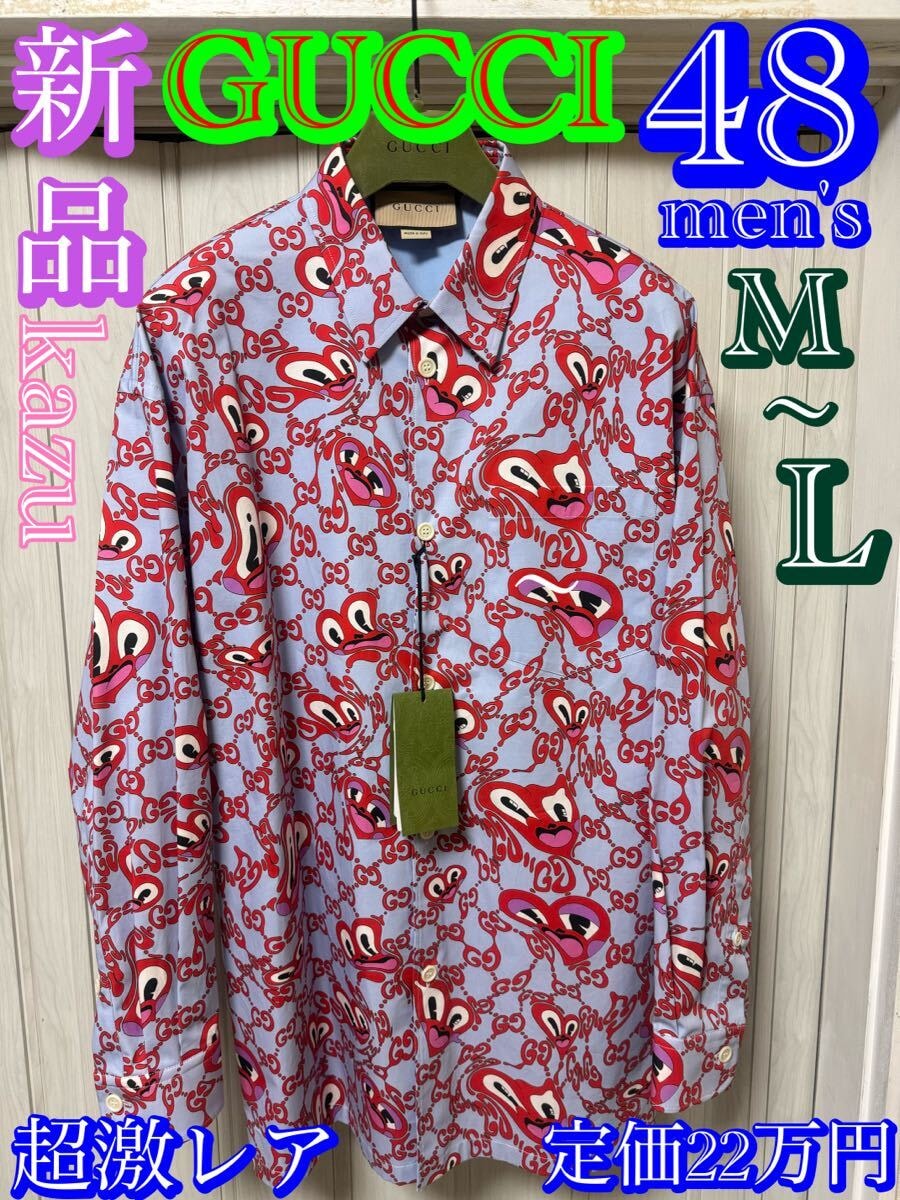 新品・未使用(ワケあり)】新品 超激レア GUCCI グッチ シャツ 長袖