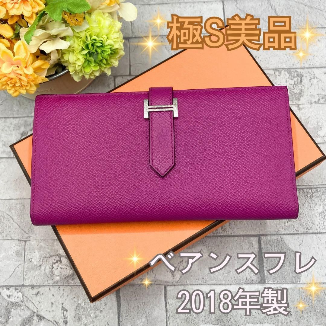 エルメス ヴォーエプソン べアンスフレ 2018年製 ローズパープル シルバー