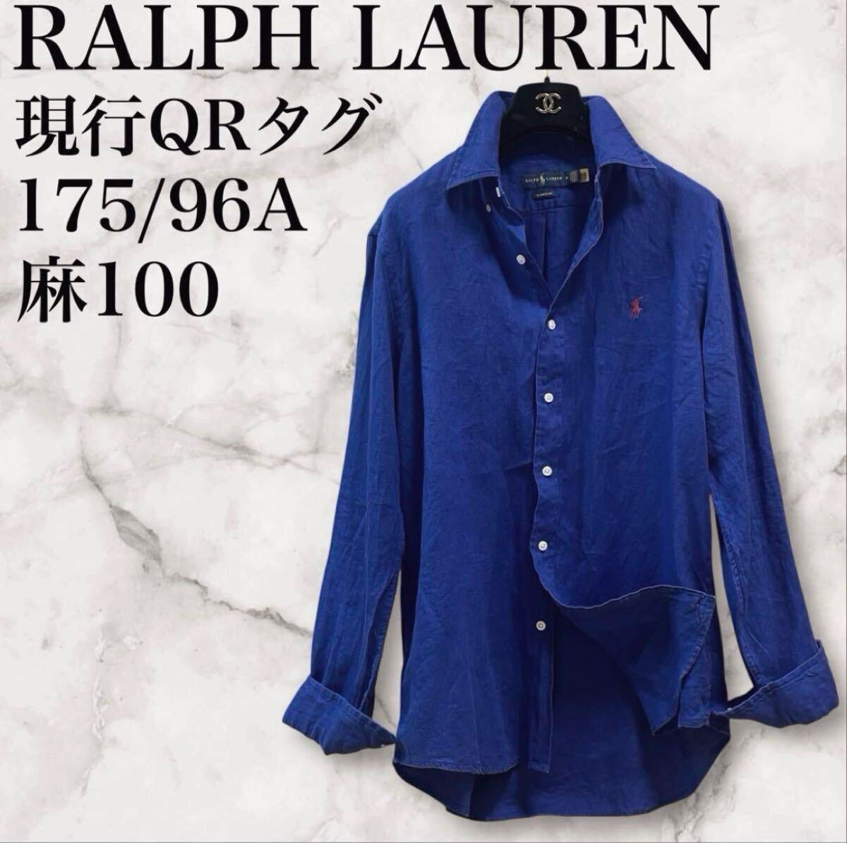 現行QRタグ RALPH LAUREN ラルフローレン 麻 リネン100% ボタンダウンシャツ BD ドレス Y ワイシャツ Lサイズ相当 長袖 CLASSIC FIT ブルー