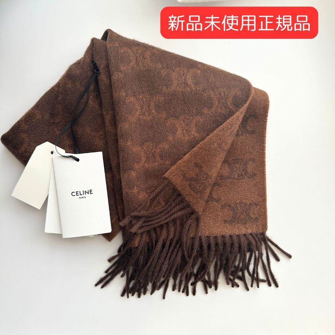 新品未使用 正規品 セリーヌ トリオンフ ロゴ モノグラム マフラー カシミヤ