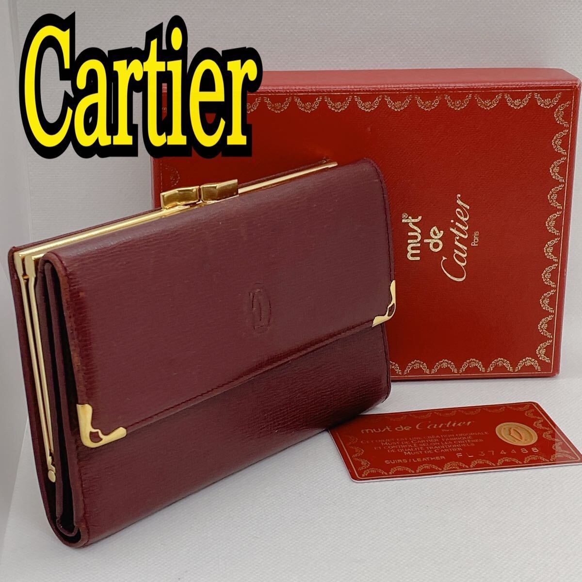 Cartier カルティエ マスト ドゥ カルティエ カーフスキン 3つ折り財布 ウォレット レザー 札入れ