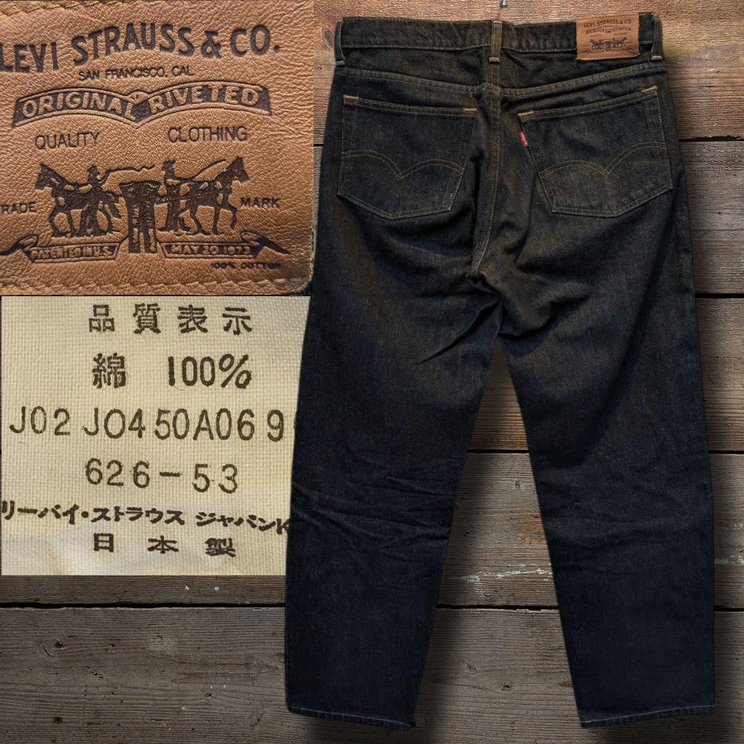 ほぼデッドストック　90年代　Levi's　超濃紺デニム　先染めブラック　W32