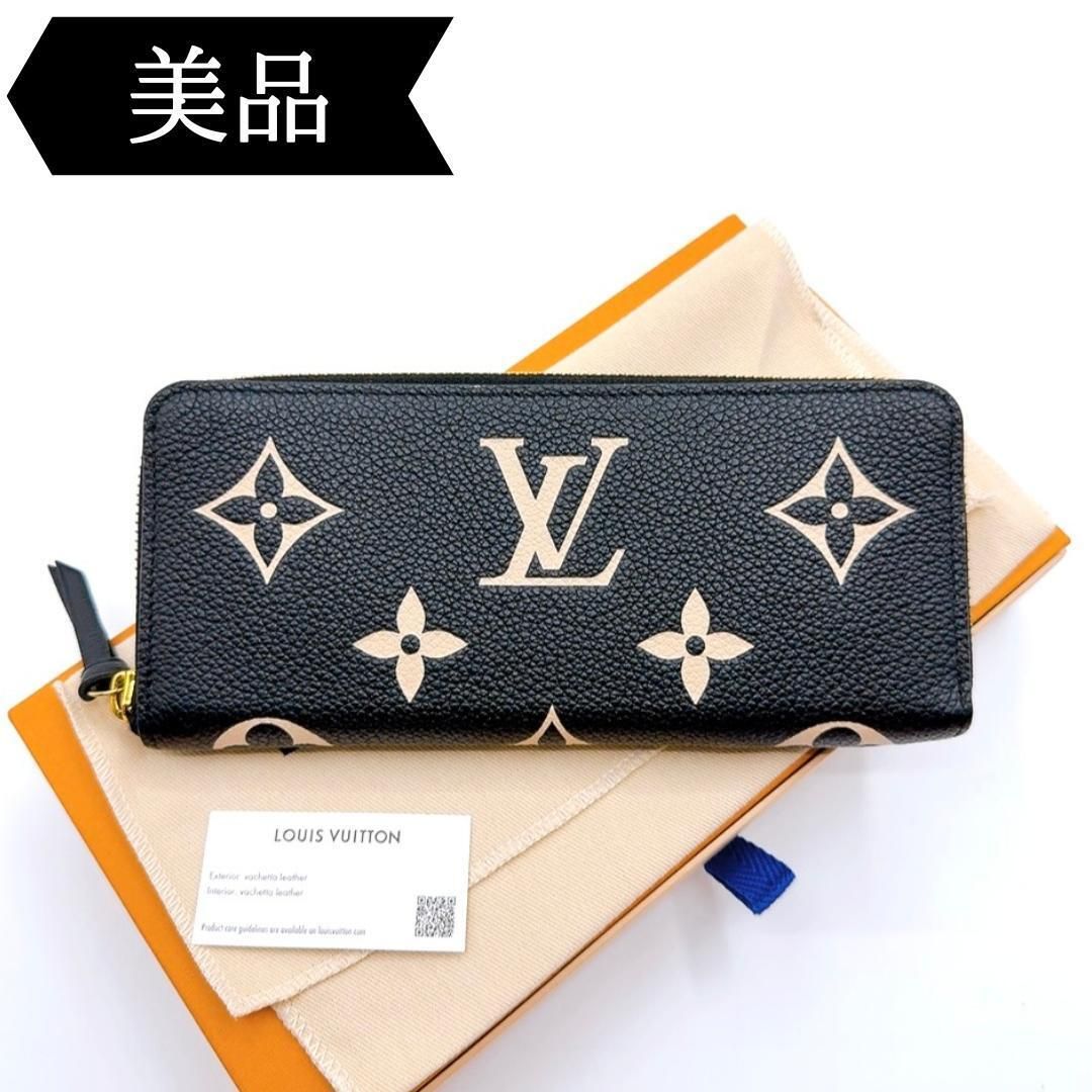 目立った傷や汚れなし】◇ルイヴィトン◇バイカラー/アン