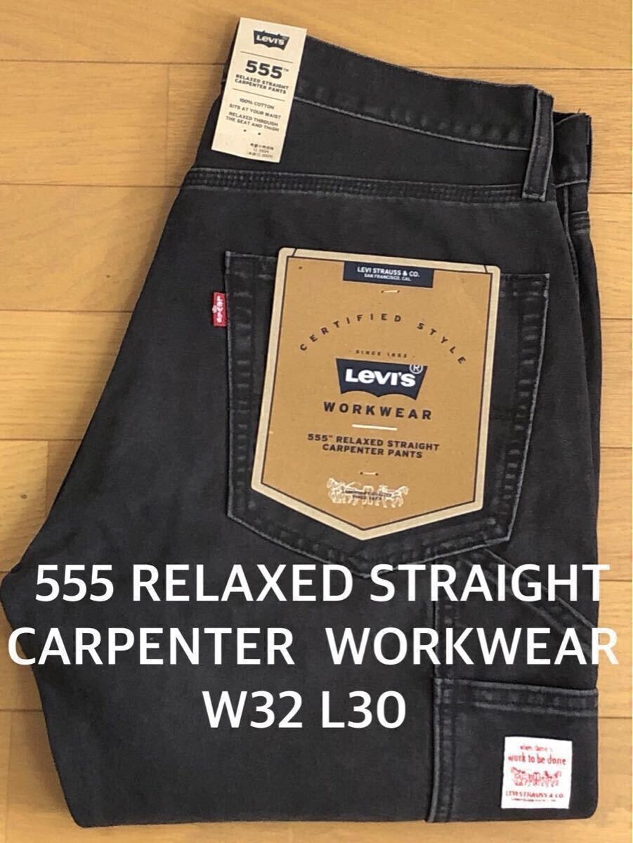 Levi's 555 RELAXED STRAIGHT CARPENTER DARKEST NIGHT MET W32 L30