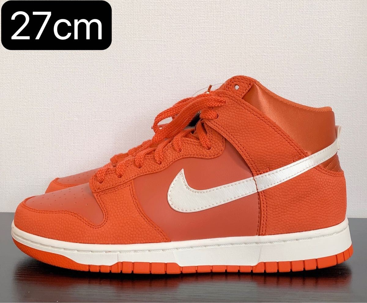 早い者勝ち特価セール　NIKE ナイキ　ダンク ハイ レトロ プレミアム スニーカー DH8008-800 27cm