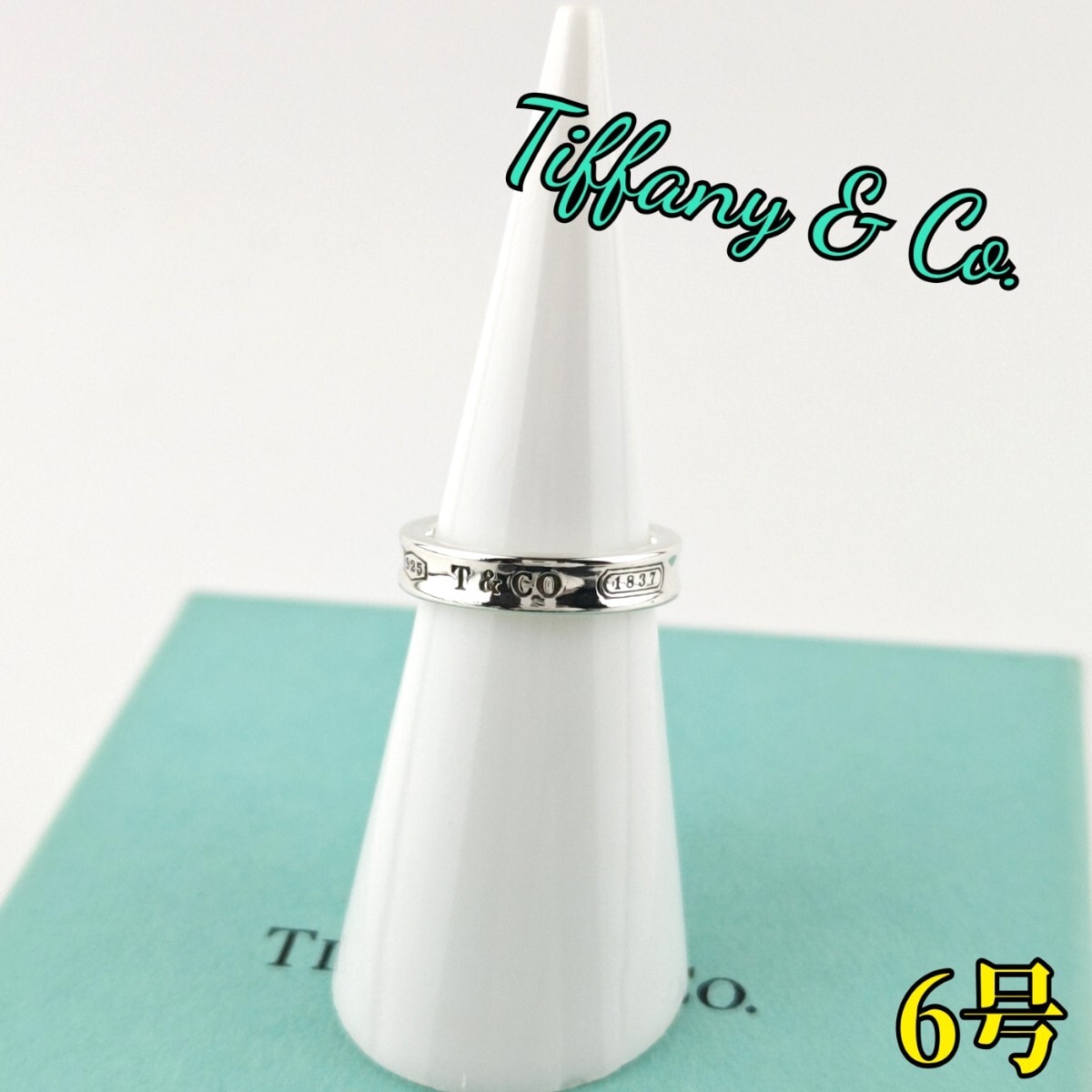 Tiffany ティファニー リング