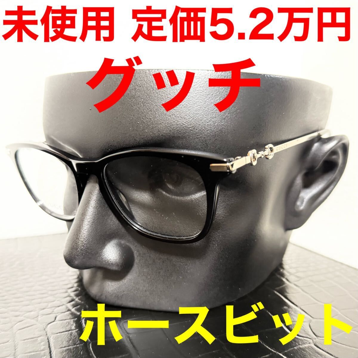 グッチ GUCCI メンズ メガネフレーム サングラス GG0919O ブラック ホースビット ウェリントン シルバー ロゴ