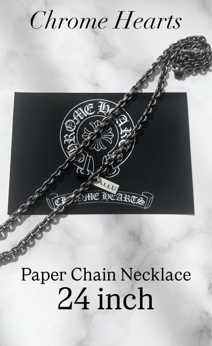 クロムハーツ ペーパー チェーン ネックレス "シルバー"