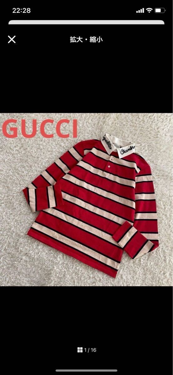 未使用級！GUCCI グッチ　ポロシャツ　長袖　ボーダー　刺繍