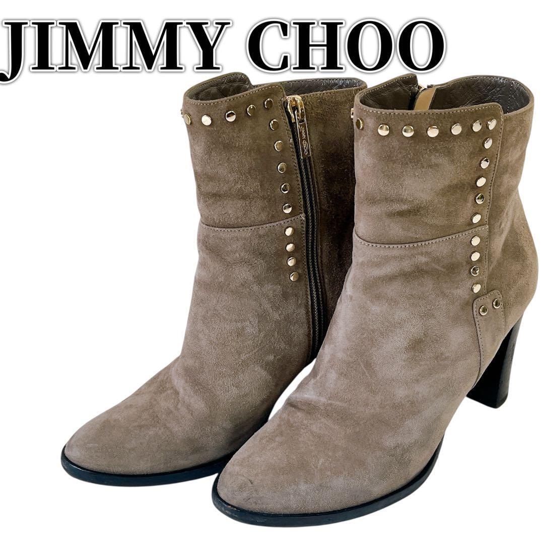 やや傷や汚れあり】JIMMY CHOO ジミーチュウ スエード ショートブーツ