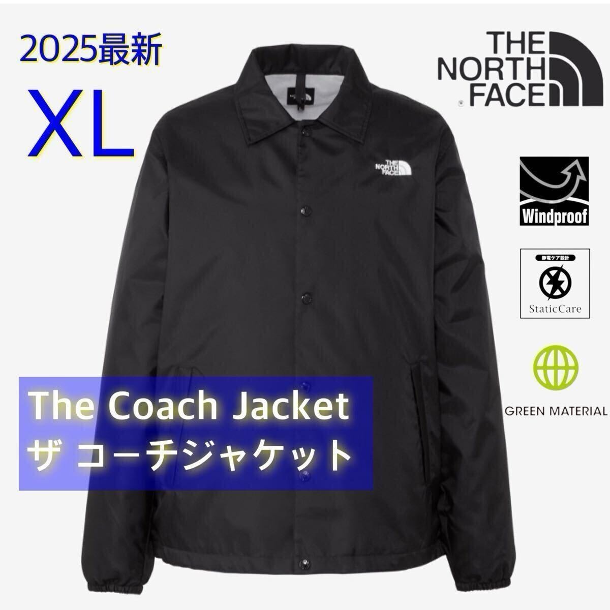 【新品未使用】ノースフェイス コーチジャケット XL 黒 ブラック NP72450 アーバンアウトドア きれいめアウトドア THE NORTH FACE