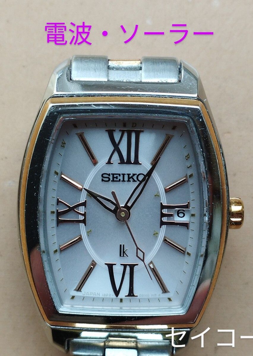 目立った傷や汚れなし】AP17 セイコー・ルキア 電波・ソーラー時計  