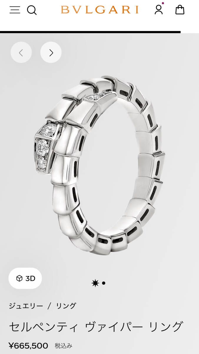 BVLGARI ブルガリ セルペンティ リング　ホワイトゴールド　ダイヤ　XLサイズ【新品未使用】【保証書付】【百貨店購入】【2025.6購入品】