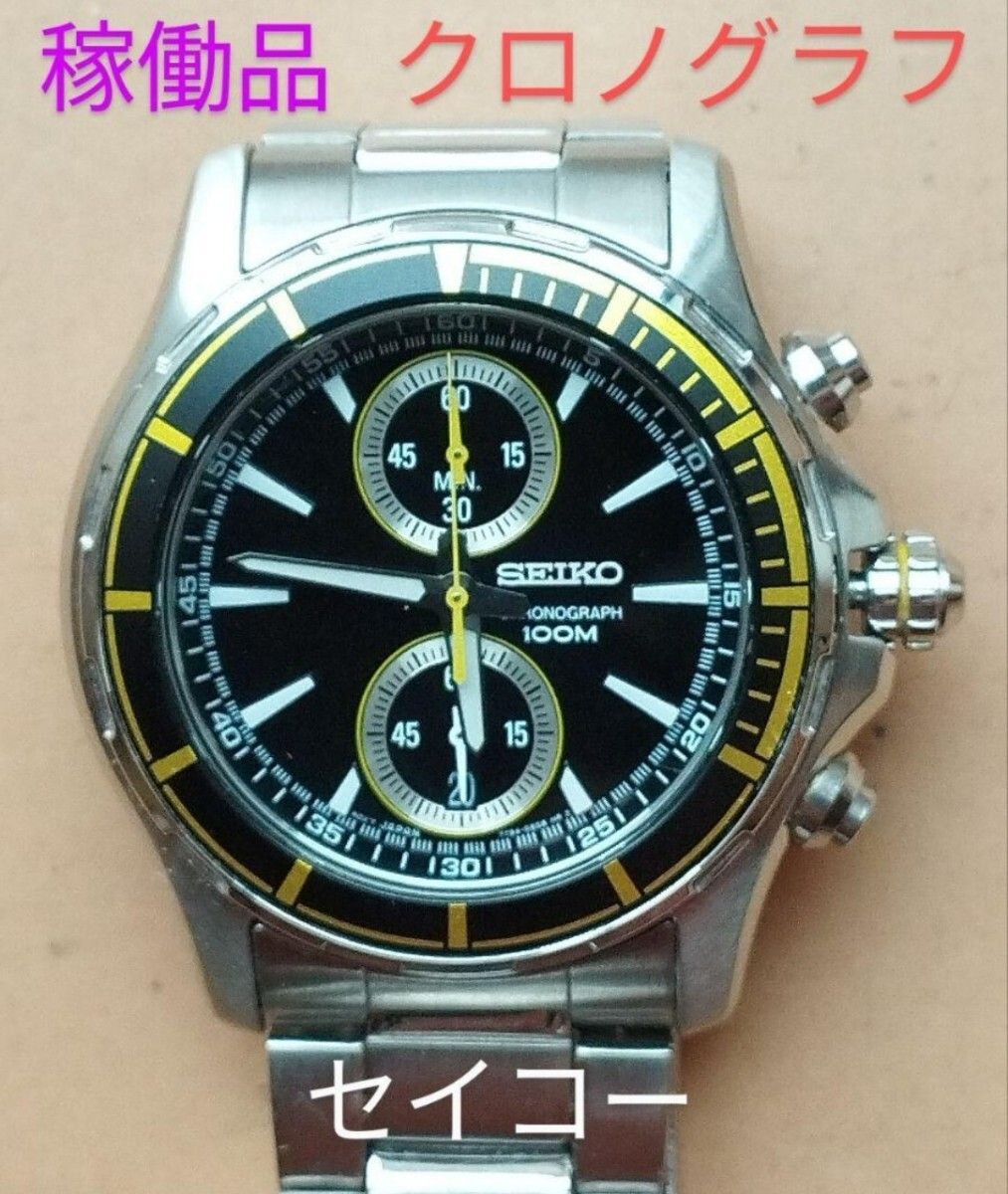 AX4　セイコー　クロノグラフ　稼働品