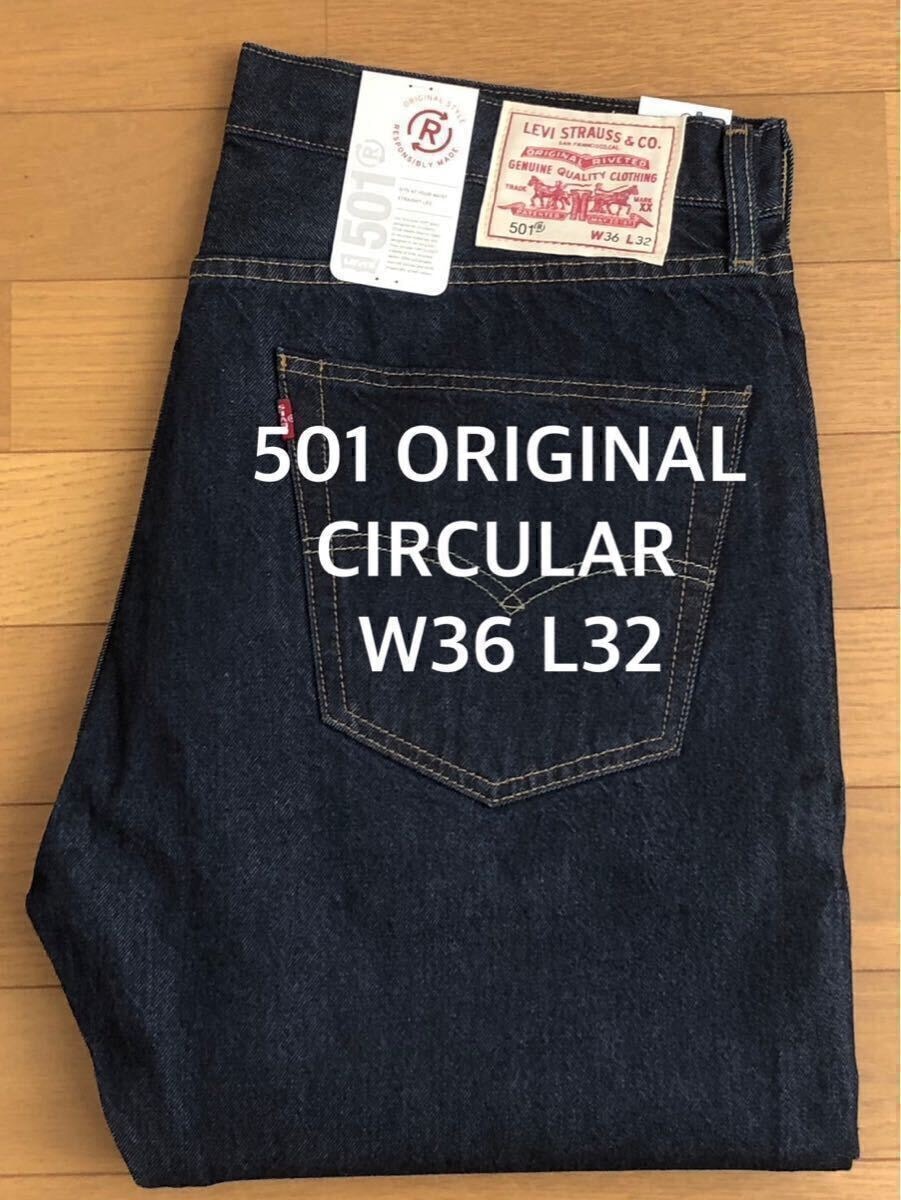 Levi's CIRCULAR 501 PLAYGROUND W36 L32