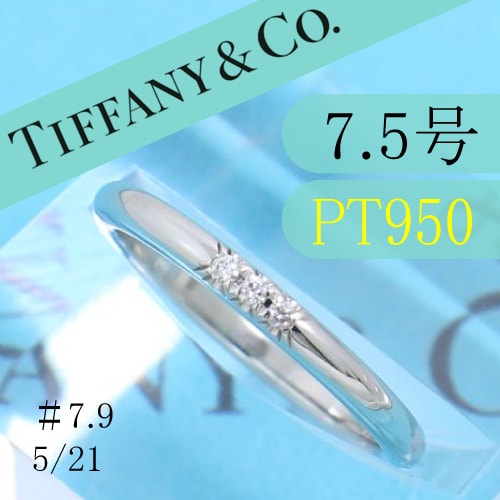 A (未使用に近い)】ティファニー リング 指輪 10号 Pt950プラチナ