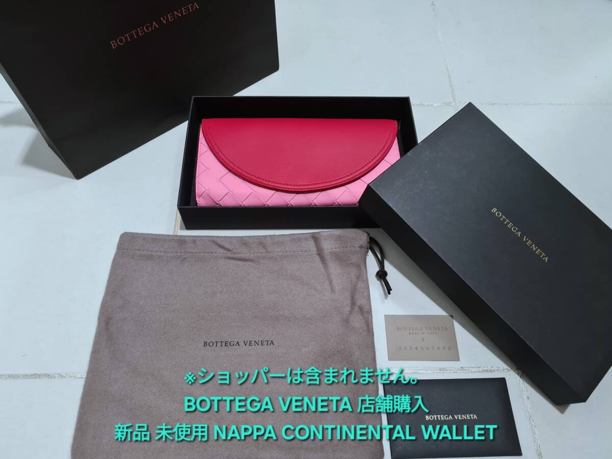 新品 未使用 BOTTEGA VENETA NAPPA CONTINENTAL WALLET ボッテガ ヴェネタ ナッパ コンチネンタル ウォレット 長財布 577831 V0EKK 8929