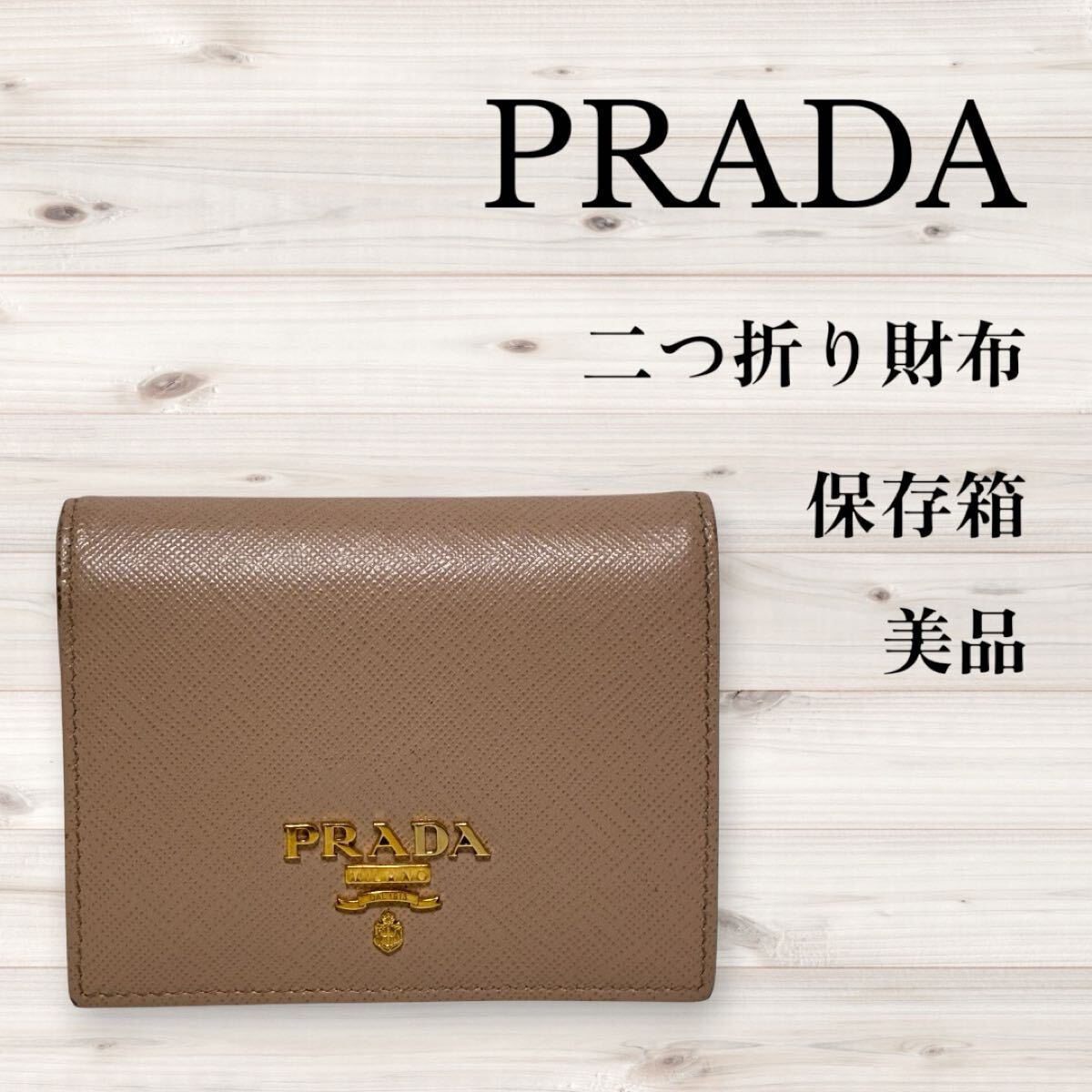 プラダ ヴィッテロ ムーブ レザー ウォレット 