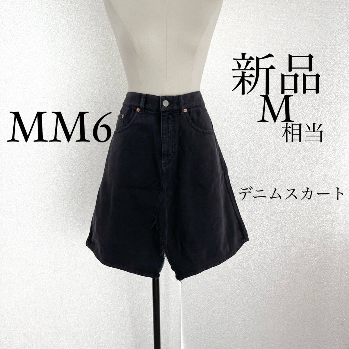 ANDMARY Fiola Chiffon Mini Skirt  