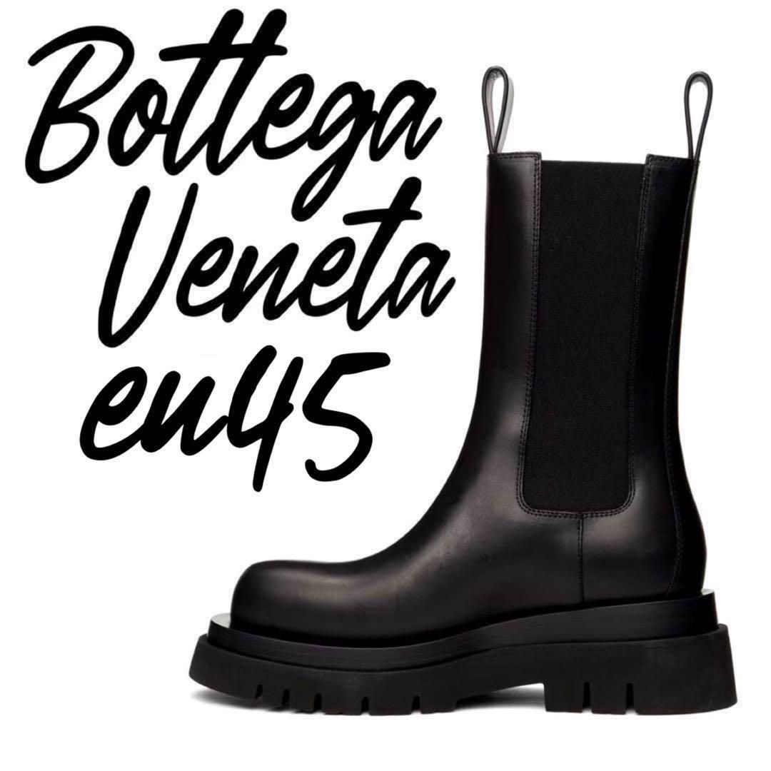 【定価19.8万】Bottega Veneta Lug ラグブーツ ブラック45