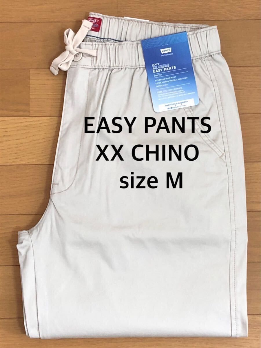 Levi's XX CHINO EASY PANT PUMICE STONE S LTWT R size M