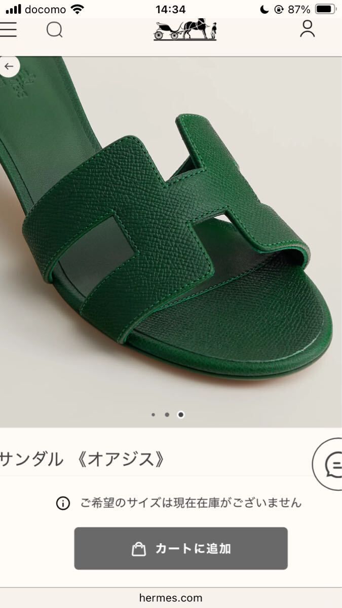 エルメス☆定番サンダル☆オアジス☆ヴェール・カクタス☆グリーン系　USED美品　格安で