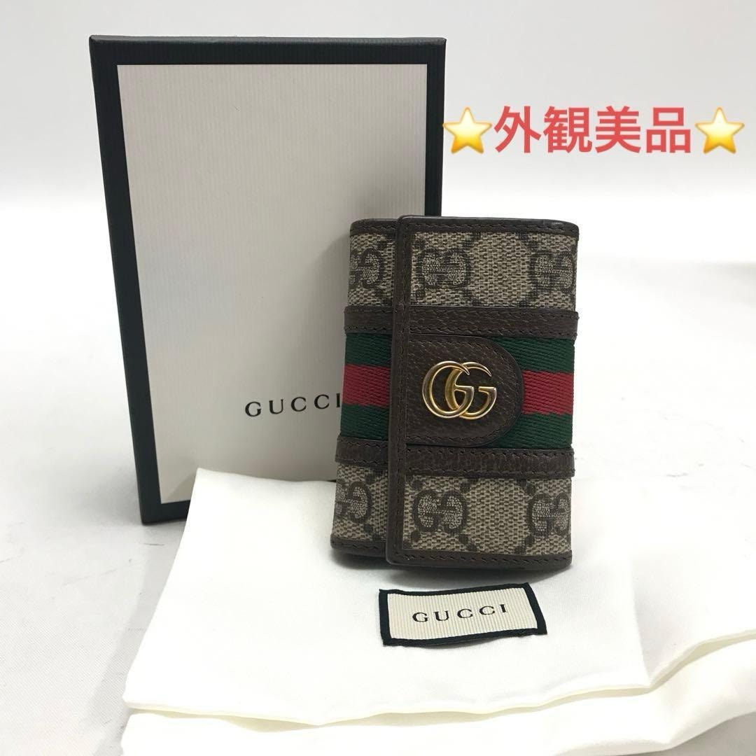 ☆美品☆GUCCI 6連キーケース オフディア GGスプリーム シェリーライン