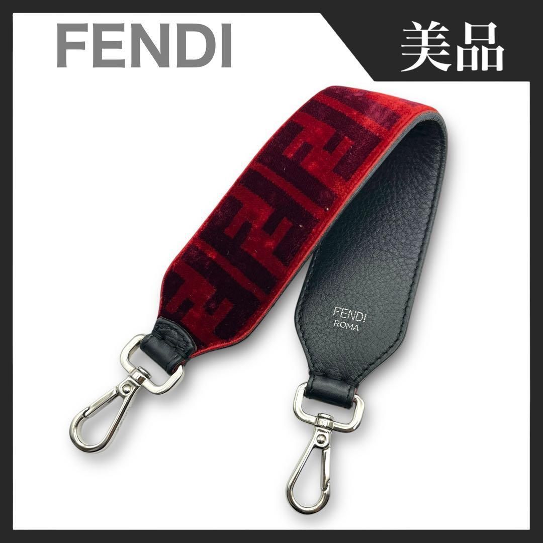 【美品】FENDI フェンディ ズッカ ミニストラップユー ショルダーストラップ