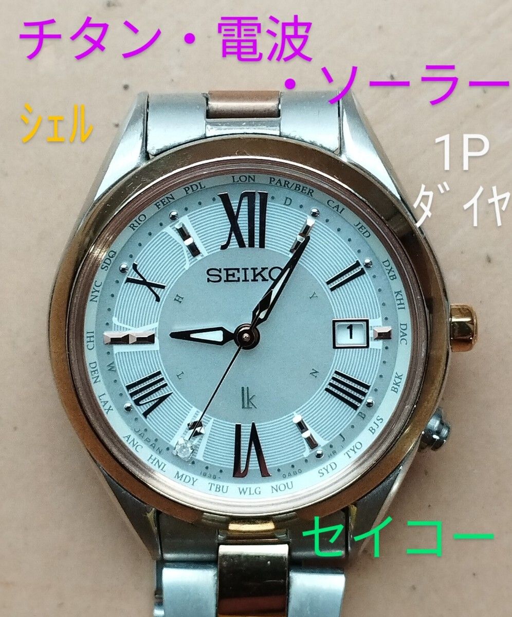 AU39　セイコー・ルキア　　　電波・ソーラー時計　日付・耐磁　1Pダイヤ AU39セイコー・ルキア電波・ソーラー時計日付・耐磁1Pダイヤ