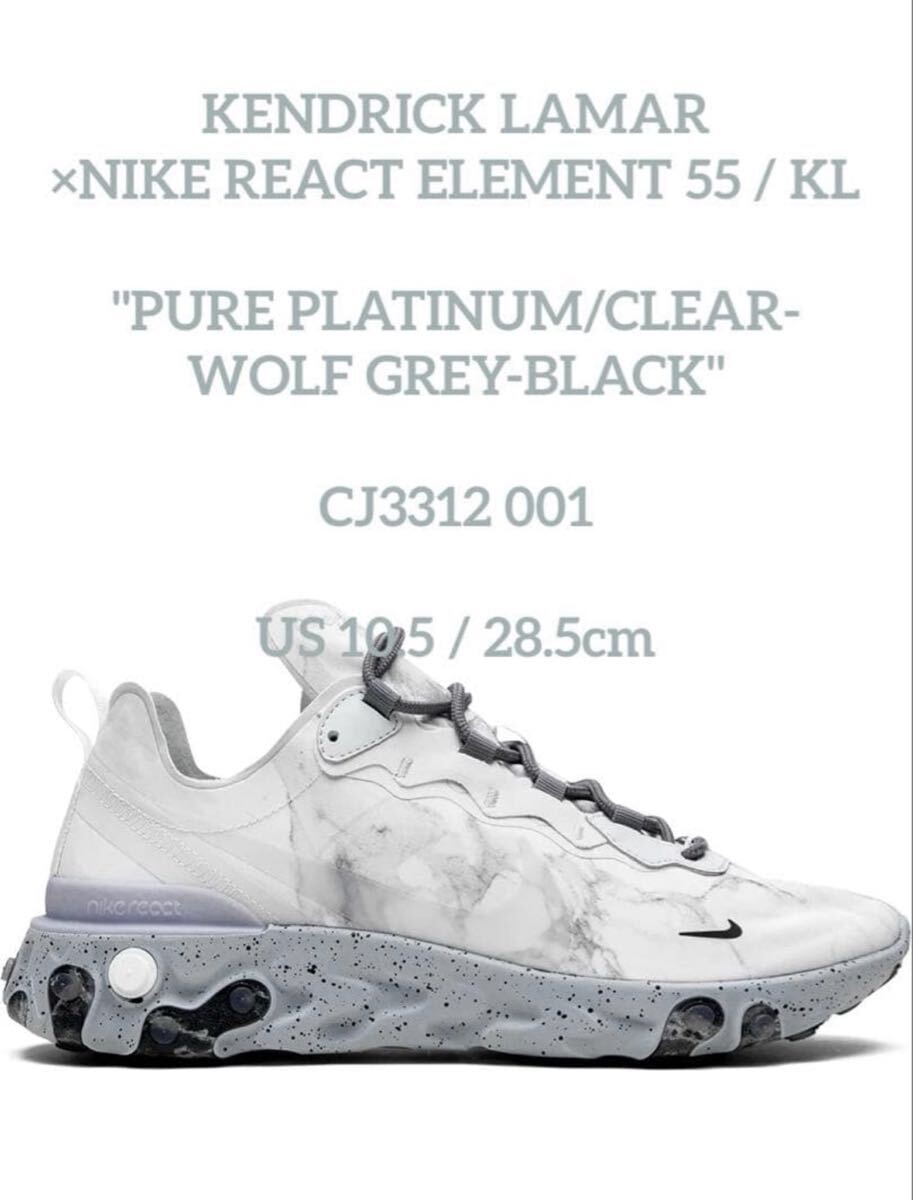 KENDRICK LAMAR×NIKE REACT ELEMENT 55 