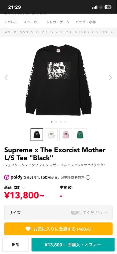 Supreme Naomi Tee Supreme Naomi Tee