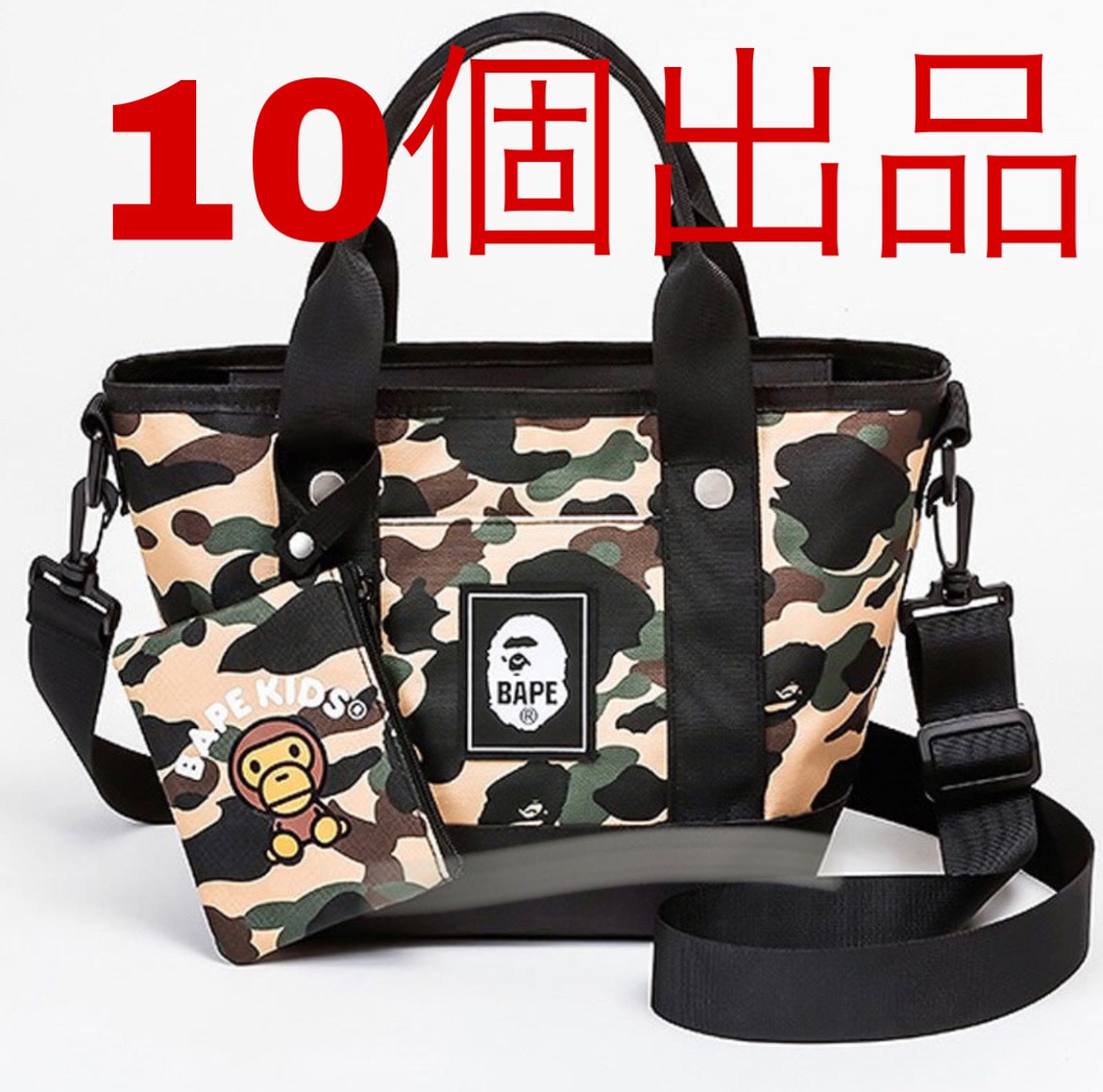 新品・未使用(ワケあり)】☆10個出品☆BAPE KIDS◇A BATHING