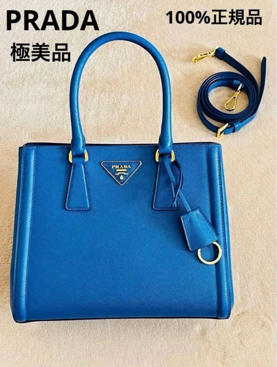 【極美品・ギャランティカード付】PRADA プラダ サフィアーノレザー 2WAY ショルダーバッグ・トートバッグ