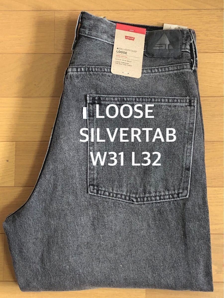 Levi's SILVERTAB LOOSE FIT BLACK W31 L32