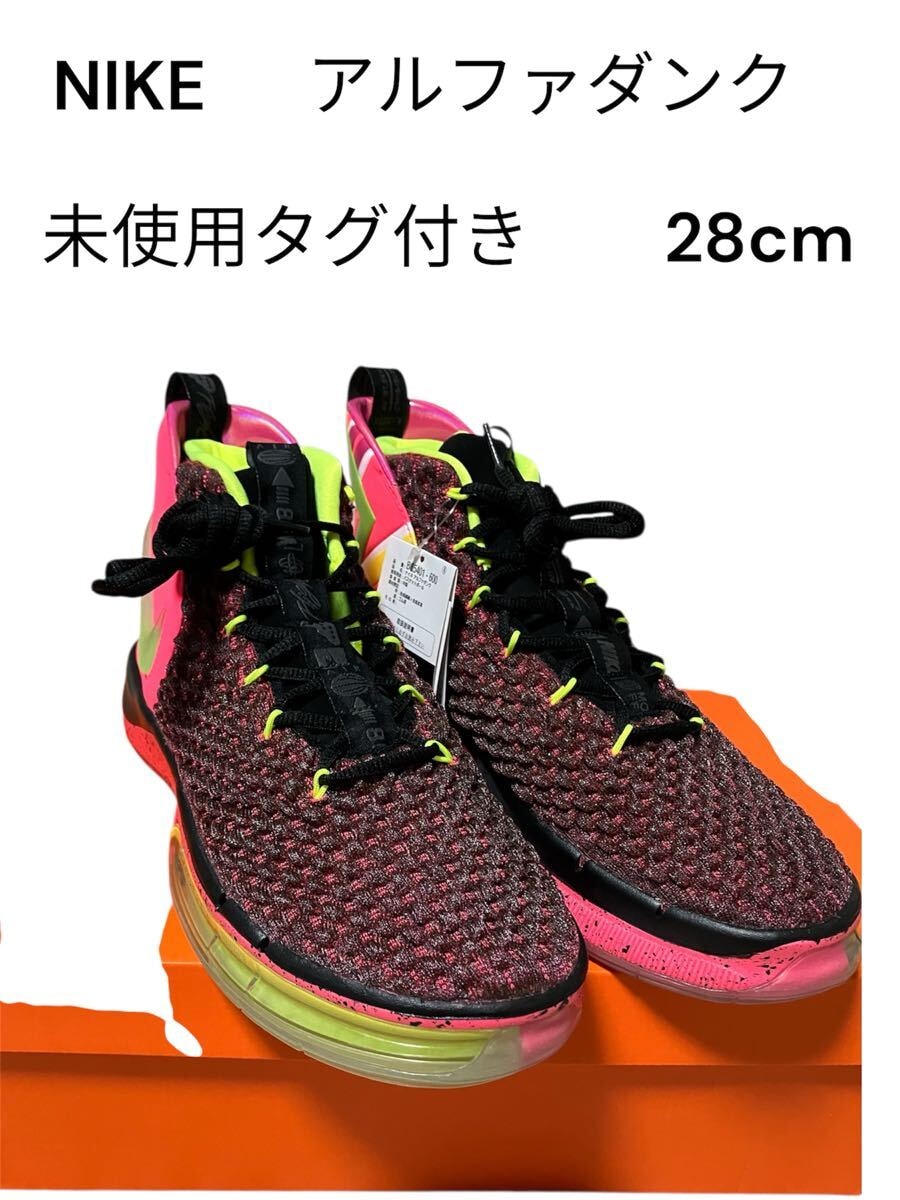NIKE ナイキ アルファダンク 28cm ピンク 未使用 タグ付き
