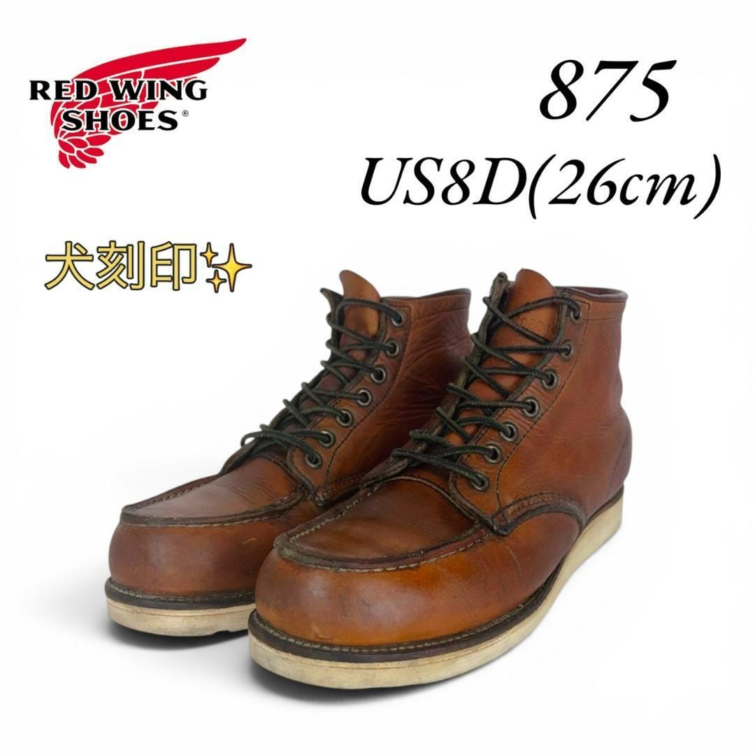 A (未使用に近い)】極美品 レッドウィング 100周年 8283 7D 25㎝ 04年 