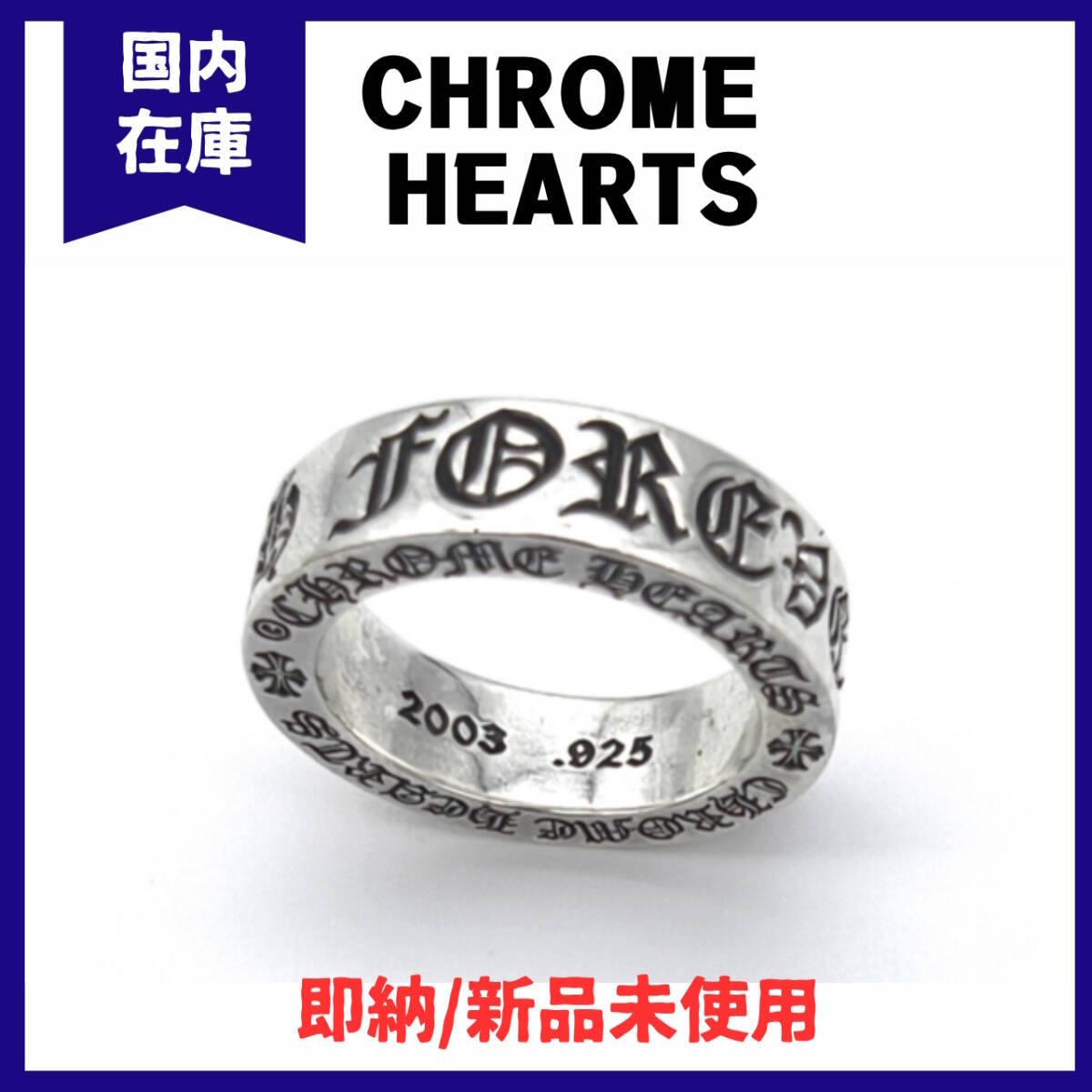 D (傷や汚れあり)】CHROME HEARTS クロムハーツ（原本無） リング STAR