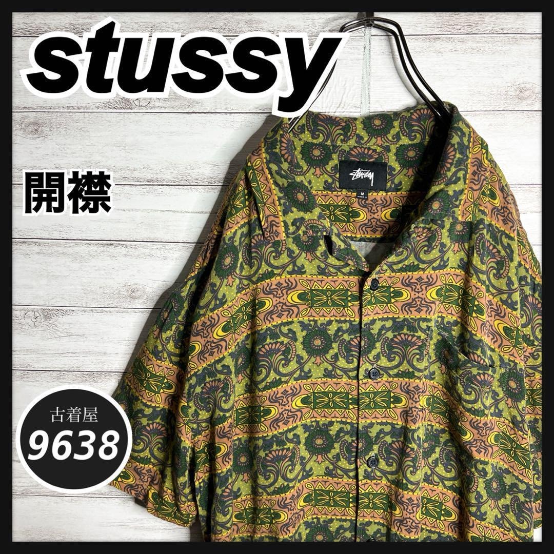 B (目立った傷や汚れなし)】【入手困難!!】ステューシー 開襟シャツ 8