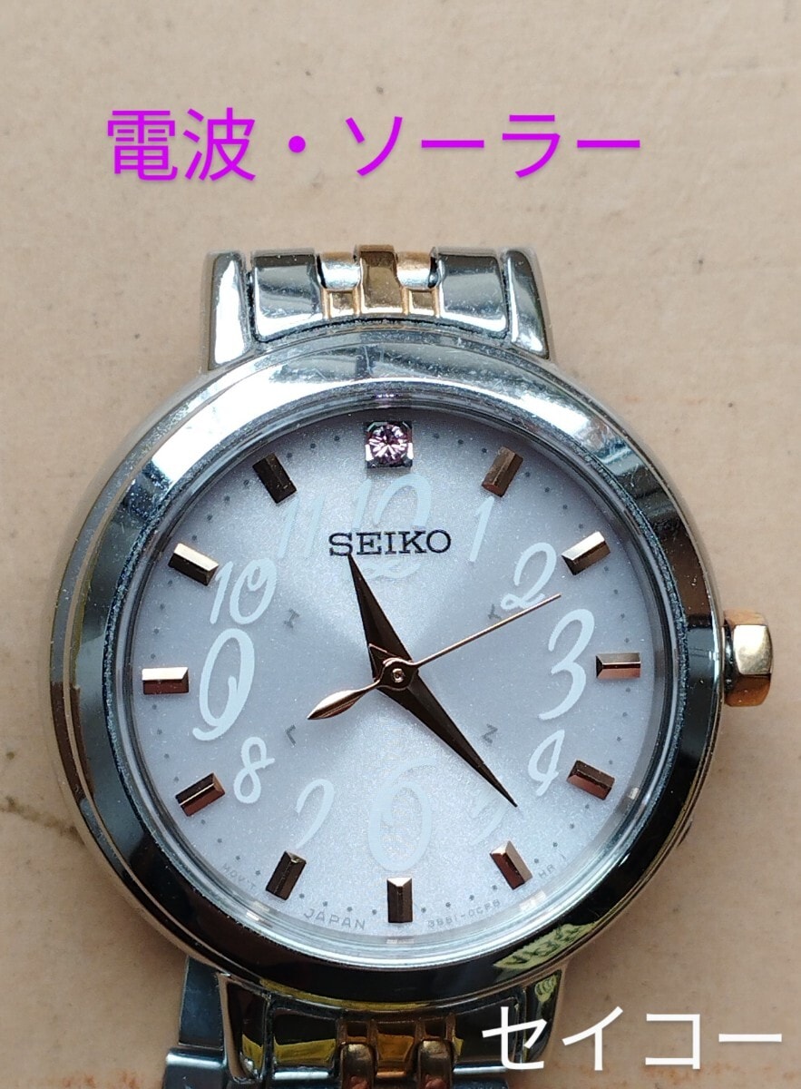 BF6　セイコー　電波・ソーラー時計　レディース