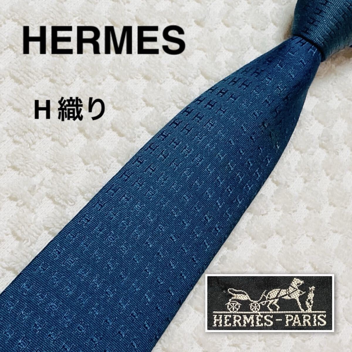 ✨極美品✨汚れなし✨エルメス　H柄 ファソネ　ジャガード　ピスタチオ色　ネクタイ ✨極美品✨汚れなし✨エルメス H柄 ファソネ ジャガード ピスタチオ色