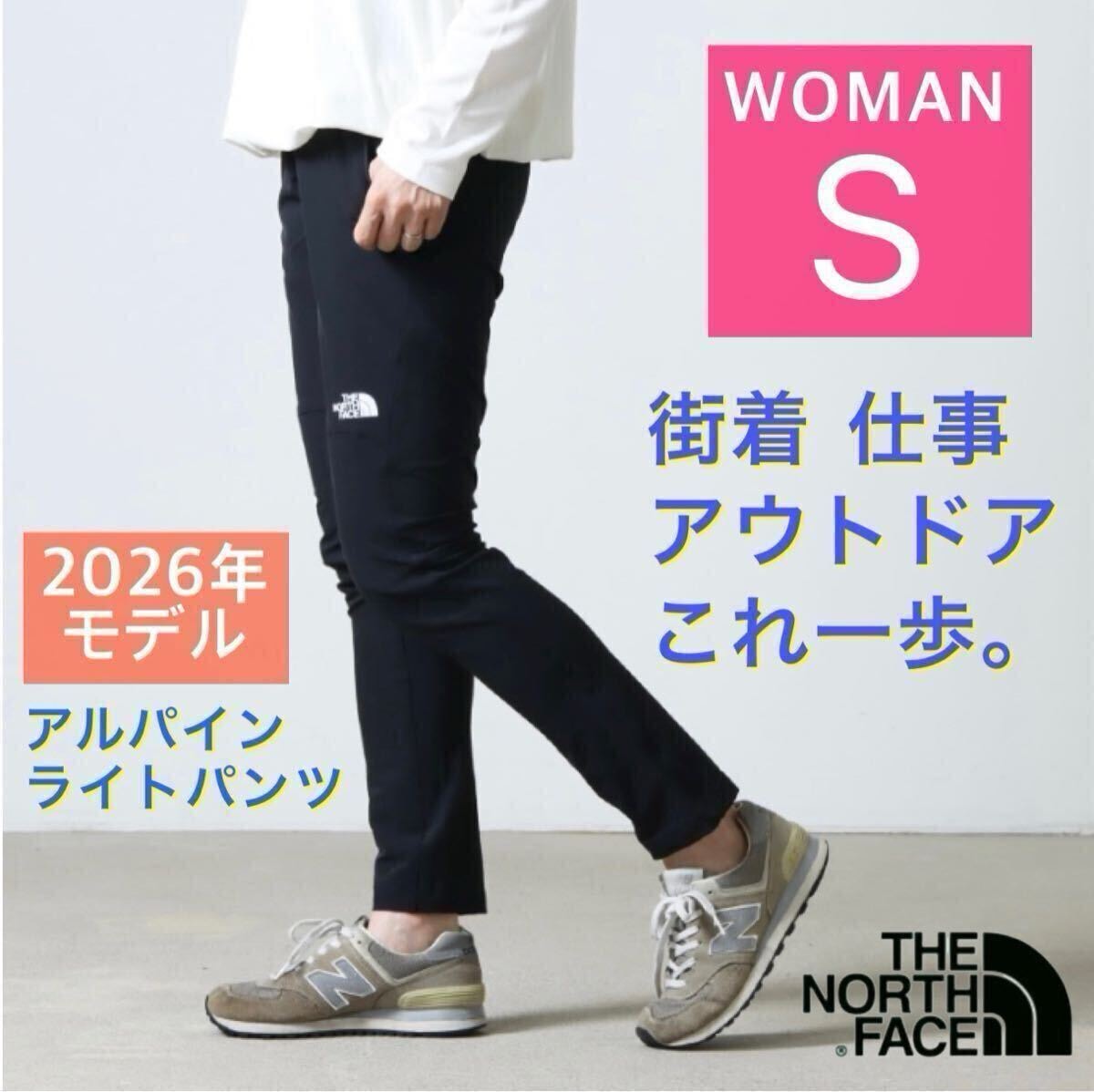 【国内正規品】レディース ノースフェイス アルパインライトパンツ NBW82501 S 黒 ブラック テーパード きれいめ アーバンアウトドア 登山