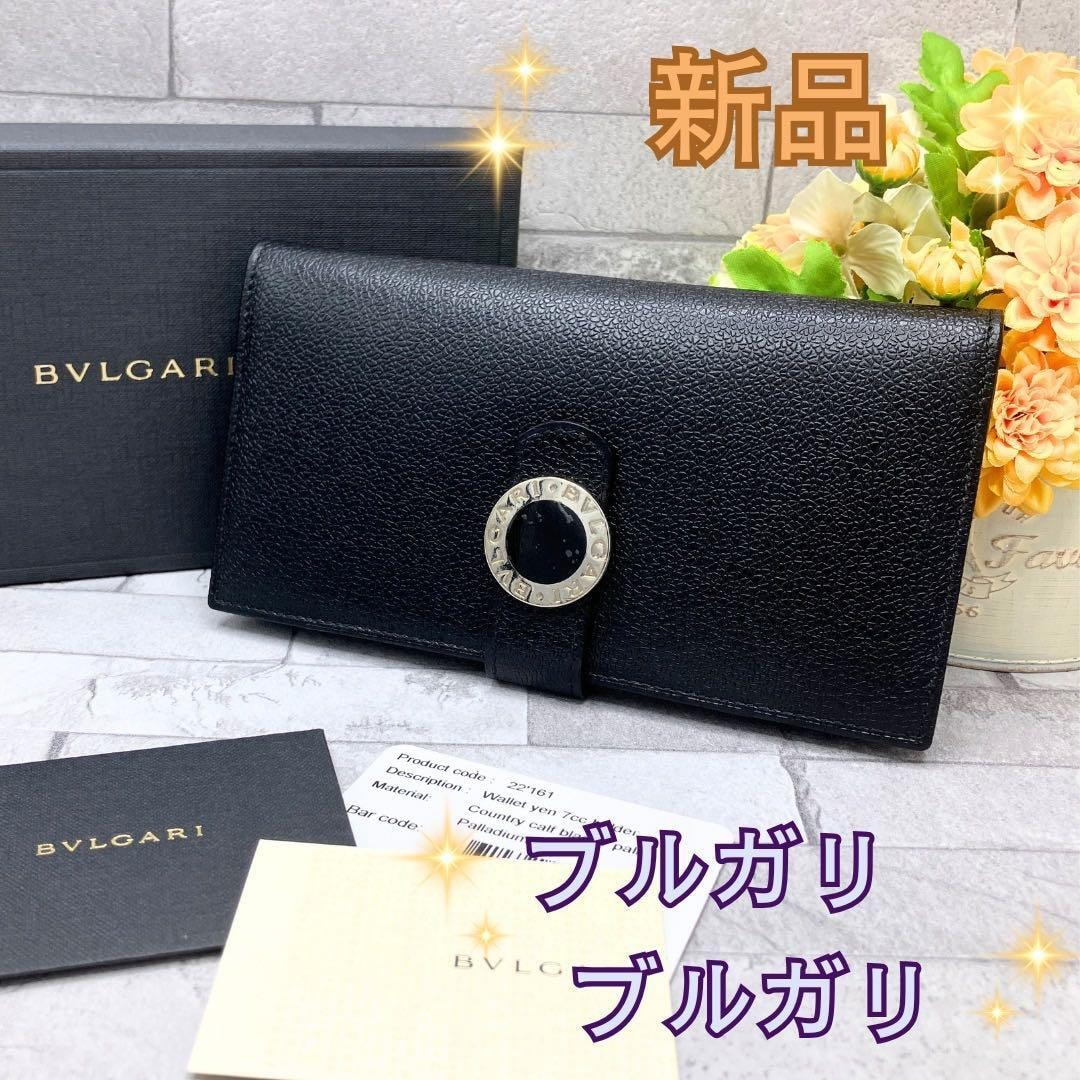 フラグメント x ブルガリ 三つ折り財布 
