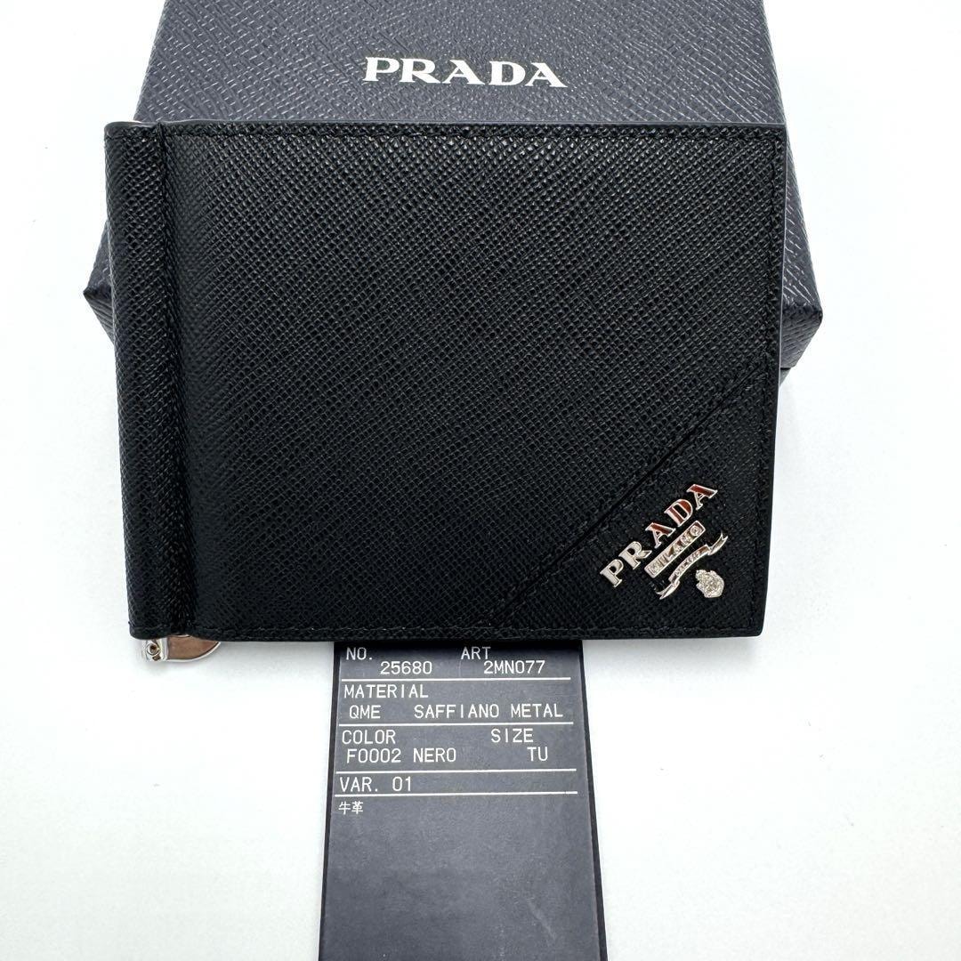 美品✨PRADA プラダ　マネークリップ 2MN077 サフィアーノ　メタルロゴ 美品✨PRADA プラダ マネークリップ 2MN077 サフィアーノ