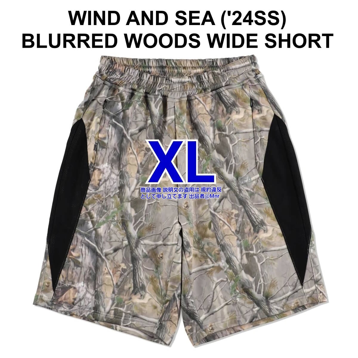 WIND AND SEA BLURRED WOODS WIDE JERSY SHORT XL ウィンダンシー ウッドカモ ワイドジャージー ショーツ カモ柄 迷彩 メッシュ