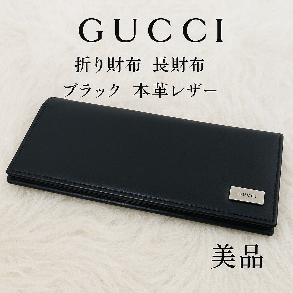 目立った傷や汚れなし】GUCCI グッチ 長財布 ブラック レザー