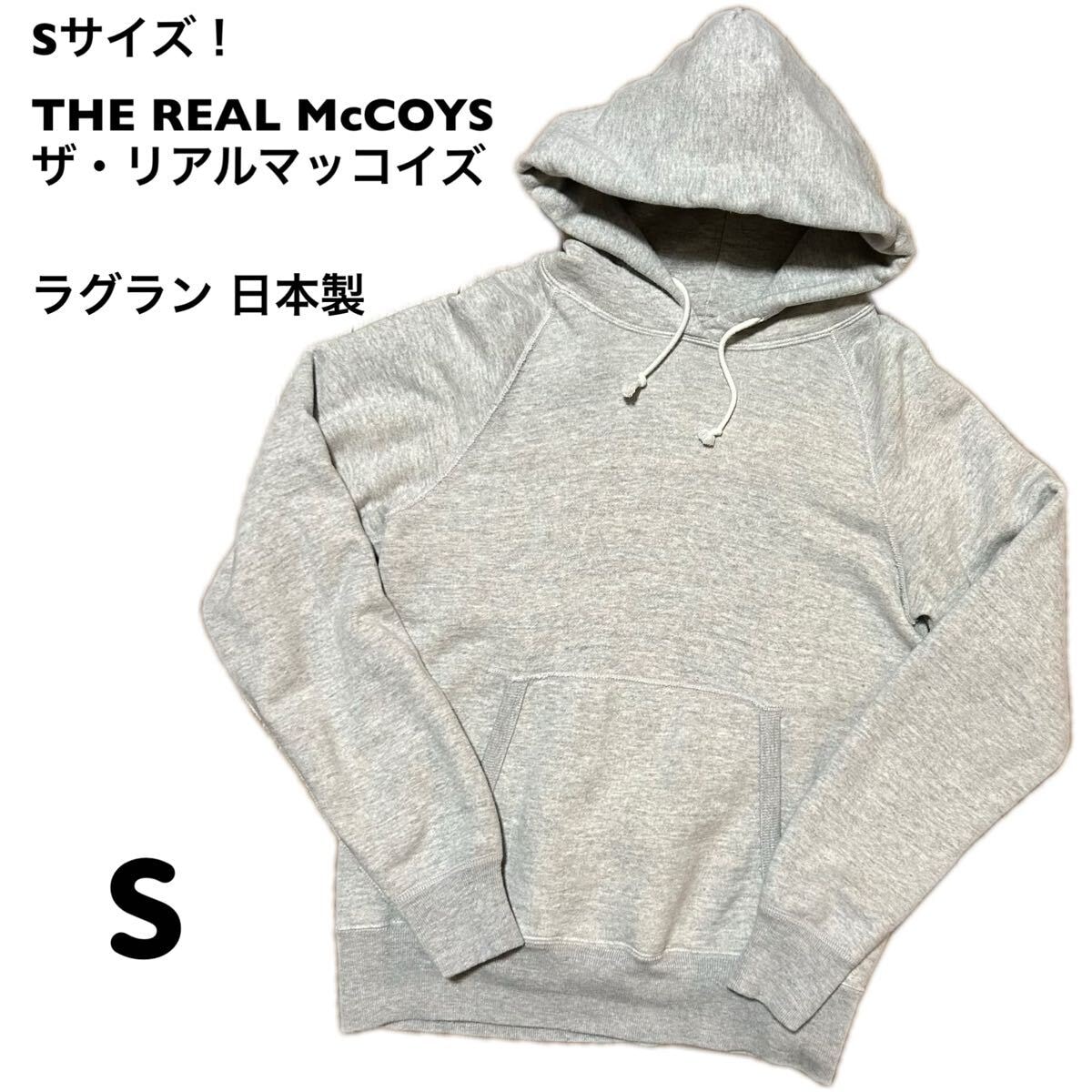 THE REAL McCOY'S 9oz. LOOPWHEEL PARKA 
