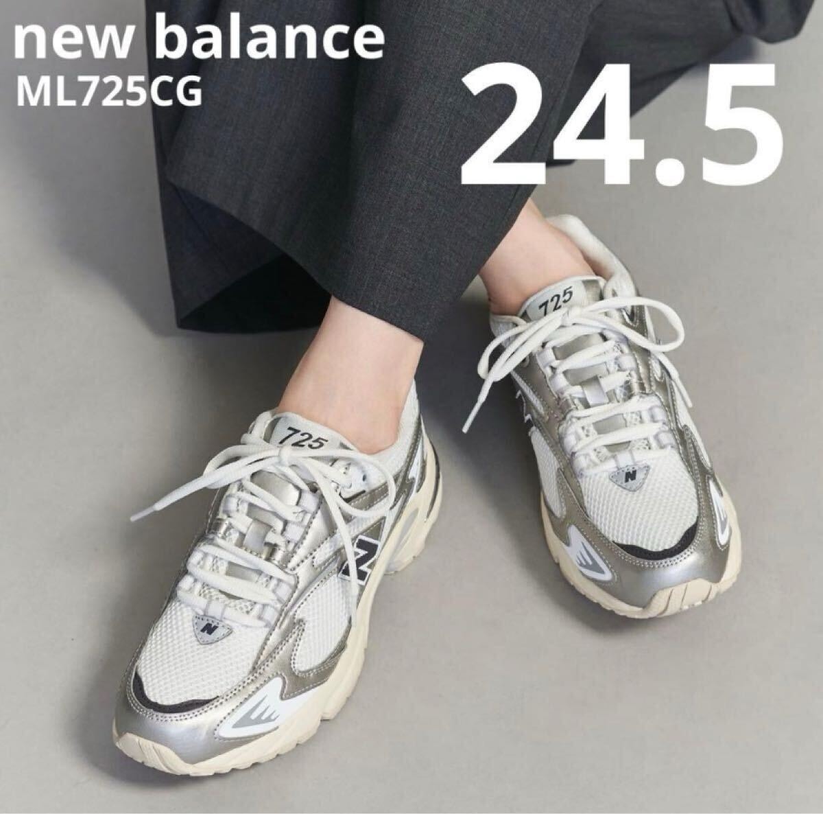 NEW BALANCE ニューバランス ML725CG 24.5cm 未使用品