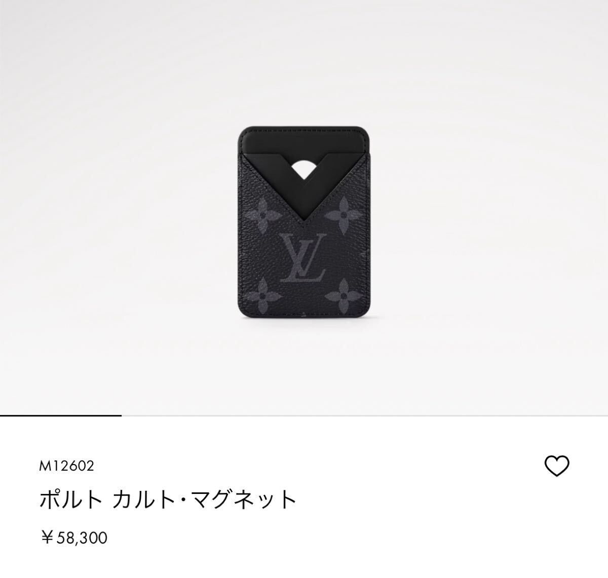 ルイヴィトン magsafe カードケース